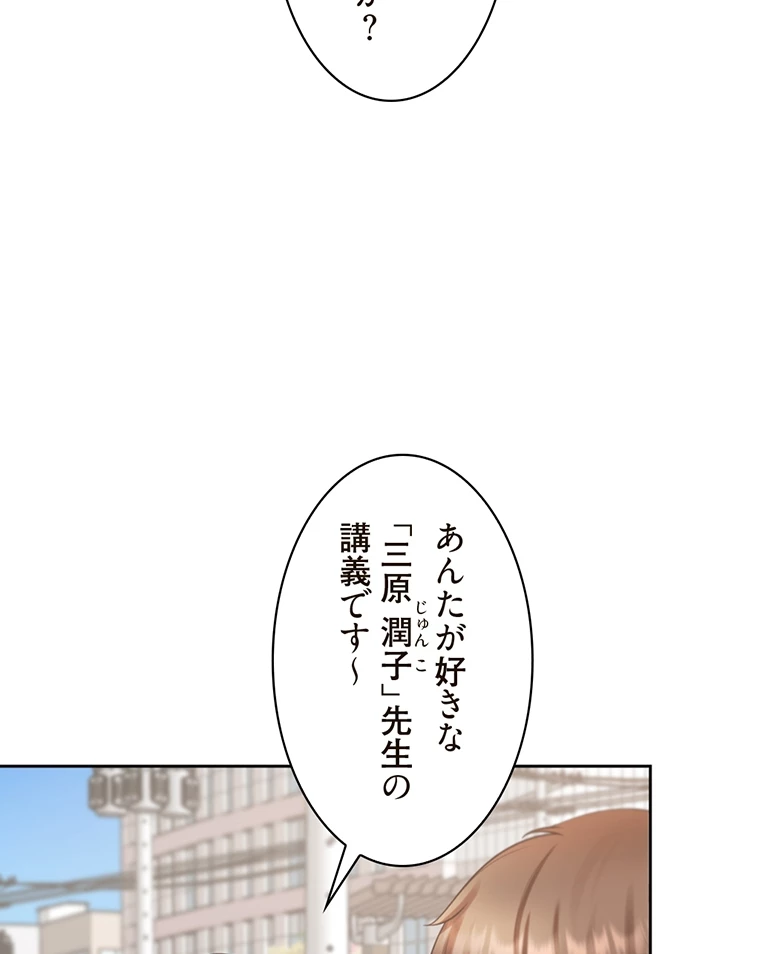 二段ベッド - Page 70